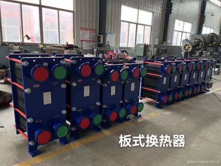 板式换热器