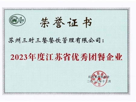 荣誉证书