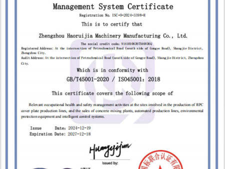 職業(yè)健康安全管理體系認(rèn)證證書2