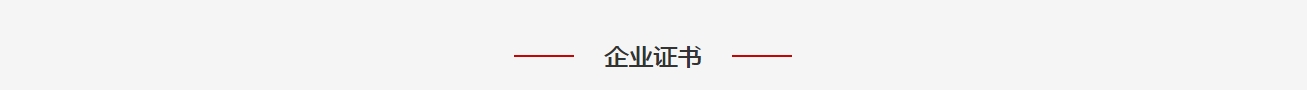 证书标题