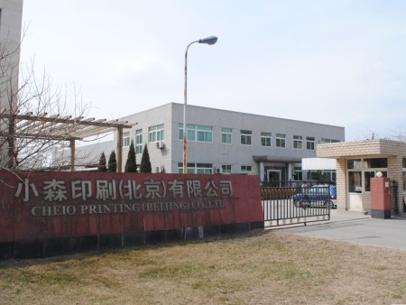 小森印刷