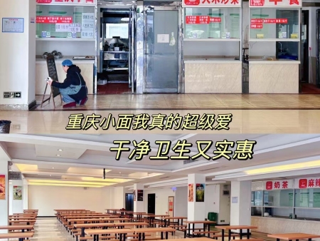 食堂现场