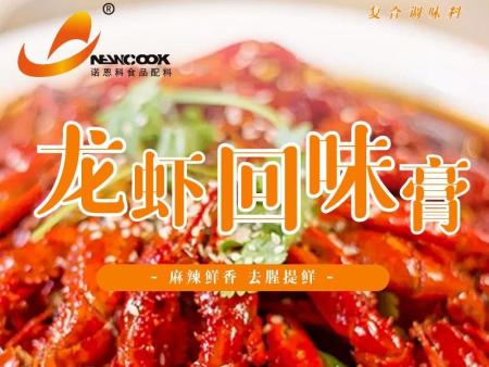 龍蝦回味膏