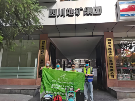 四川省地矿集团