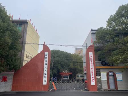 学校大门