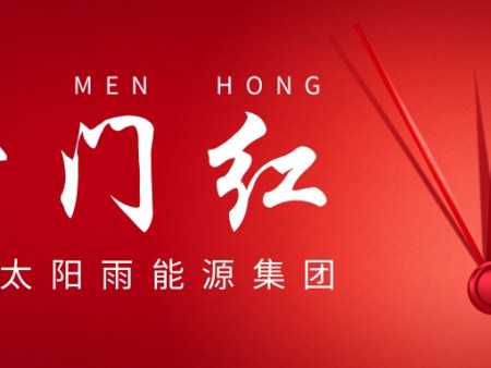 【2025年供暖案例】甘肅省隴南市禮縣白河鎮(zhèn) 150千瓦量子能供熱機(jī)組兩臺(tái) 供暖面積7500平米