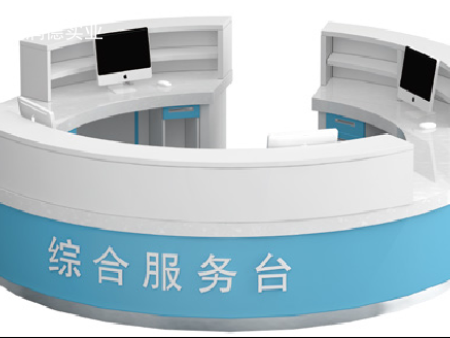 综合服务台