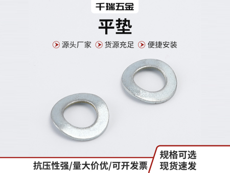 平垫垫圈 不锈钢垫片 圆形垫圈紧固件防松加厚垫圈连接件