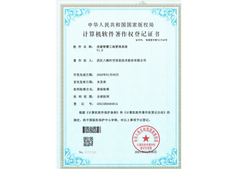 房建智慧工地管理系统