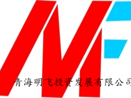 青海明飞—青海明飞沥青搅拌加工，道路沥青铺设