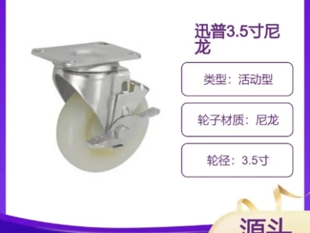 迅普轻型平板式塑芯聚氨酯PU花盆架定向脚轮 平板万向脚轮