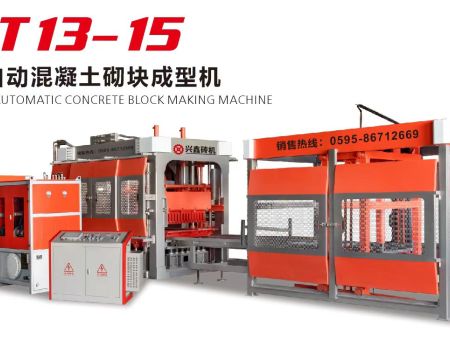QT13-15全自动混凝土砌块成型机
