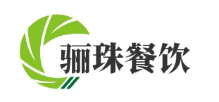 河南骊珠餐饮管理服务有限公司
