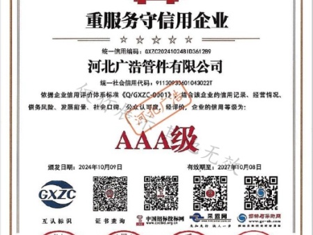 重服务守信用企业
