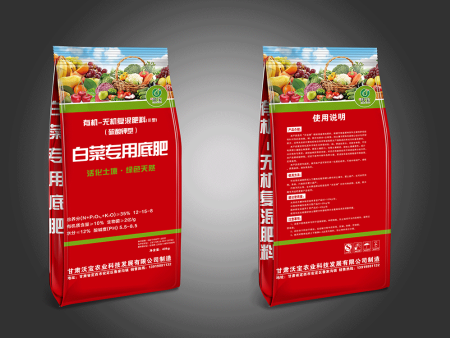 白菜专用底肥