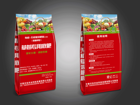 草莓专用底肥