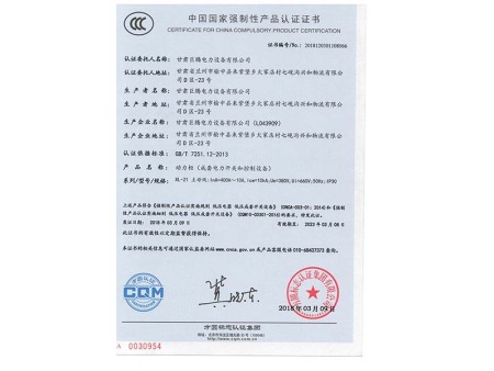 資質證書