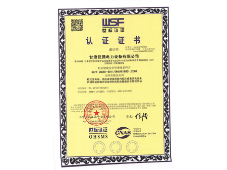 資質證書