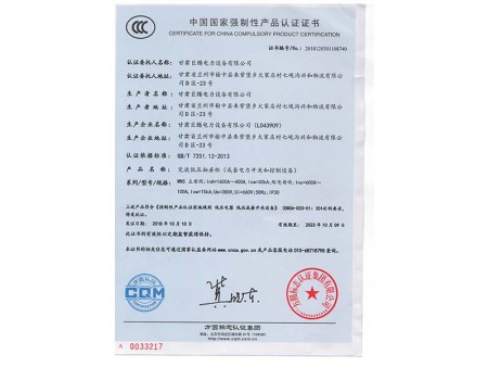 資質證書