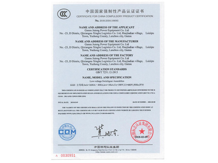 資質證書