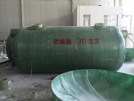 玻璃钢化粪池4