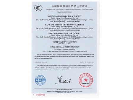 資質證書