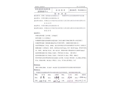 資質證書