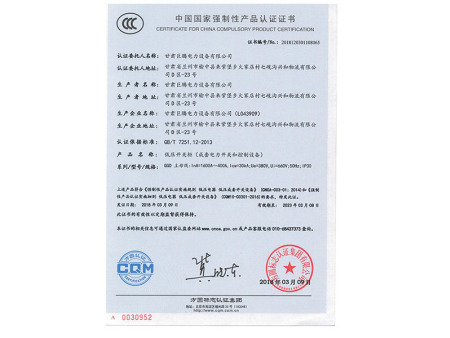 資質證書