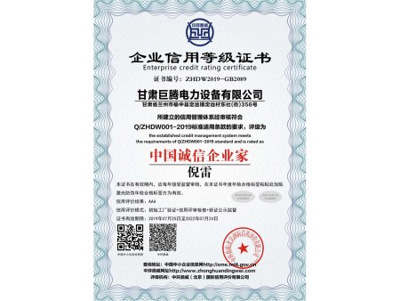 企業信用等級證書 (6)