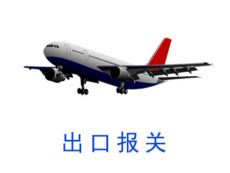 廣西出口報關(guān)