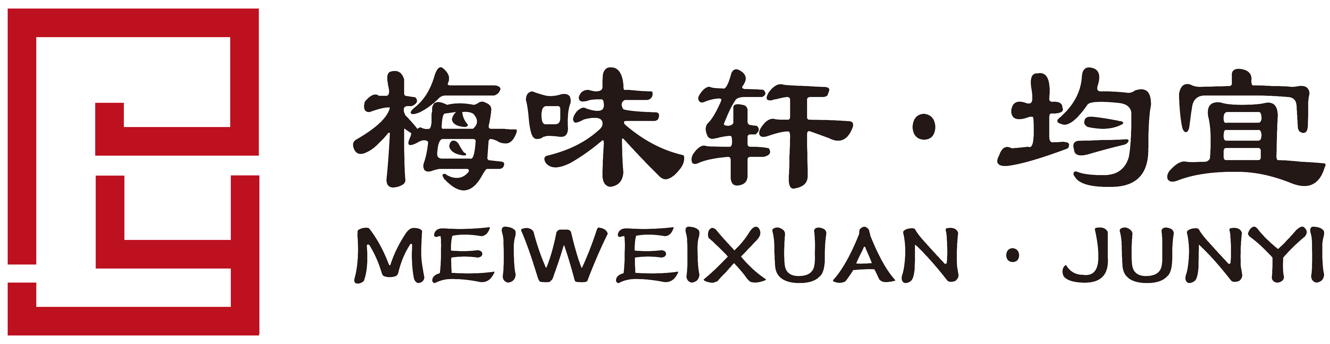 宁波梅味轩均宜餐饮管理有限公司