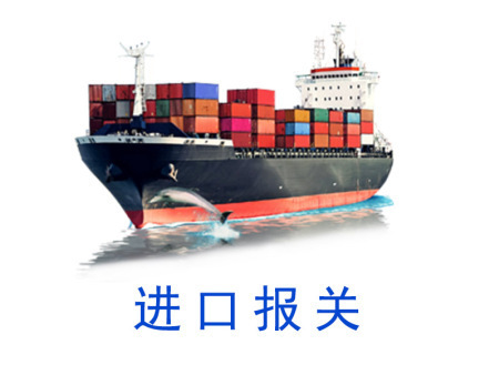 廣西進口報關代理