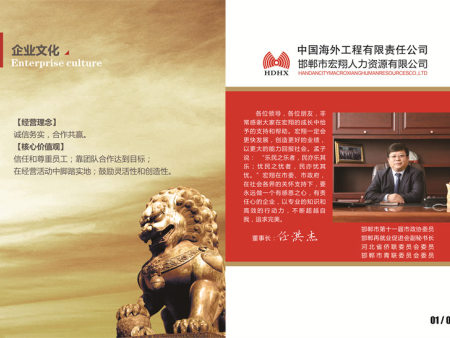 河北档案管理中介公司-宏翔人力-邯郸品质企业