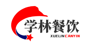 安徽学林餐饮管理有限公司