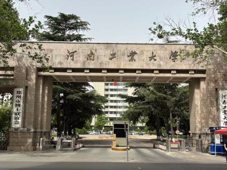 河南工业大学