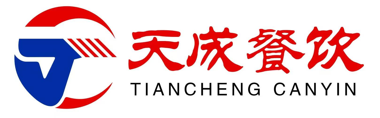 河南天成餐饮管理服务有限公司