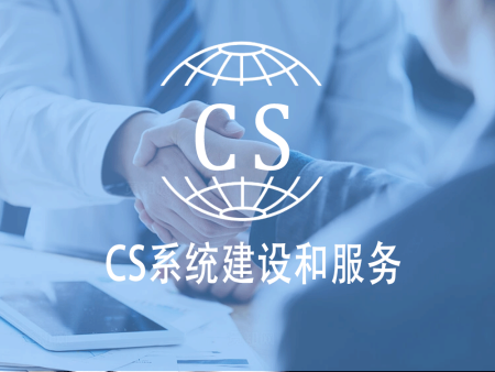 CS认证