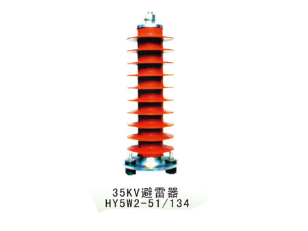 避雷器