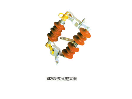 跌落式避雷器