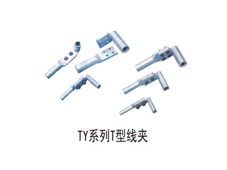 T型线夹5