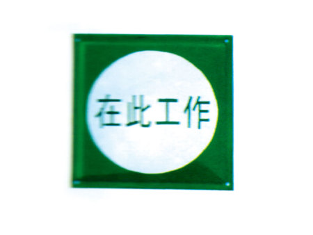 标识牌系列2