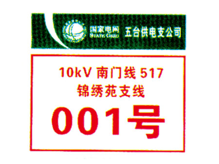 标识牌系列