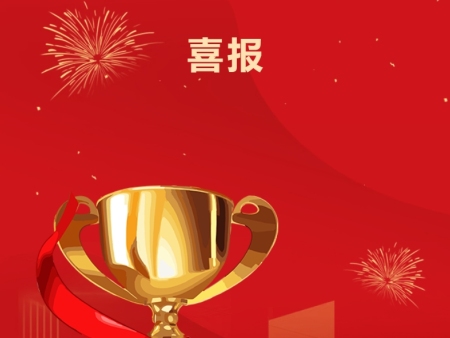 熱烈祝賀衡陽(yáng)湘南博遠(yuǎn)職業(yè)學(xué)校在2024年度辦學(xué)情況年檢評(píng)估中被評(píng)為“優(yōu)秀學(xué)?！?>
                                    
                                </a>
                            </li>
                                                        <li><a href=