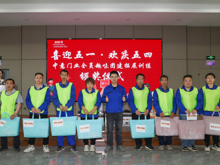 团体赛第三名