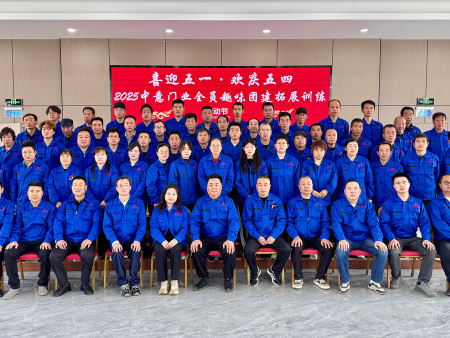 2025五一团建全体员工合照