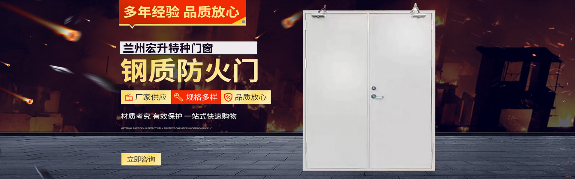 兰州防火门厂家