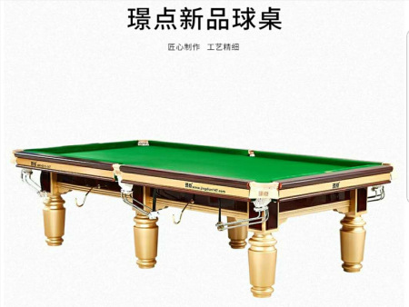璟点台球桌