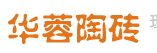 西固區(qū)華蓉建材經(jīng)營部