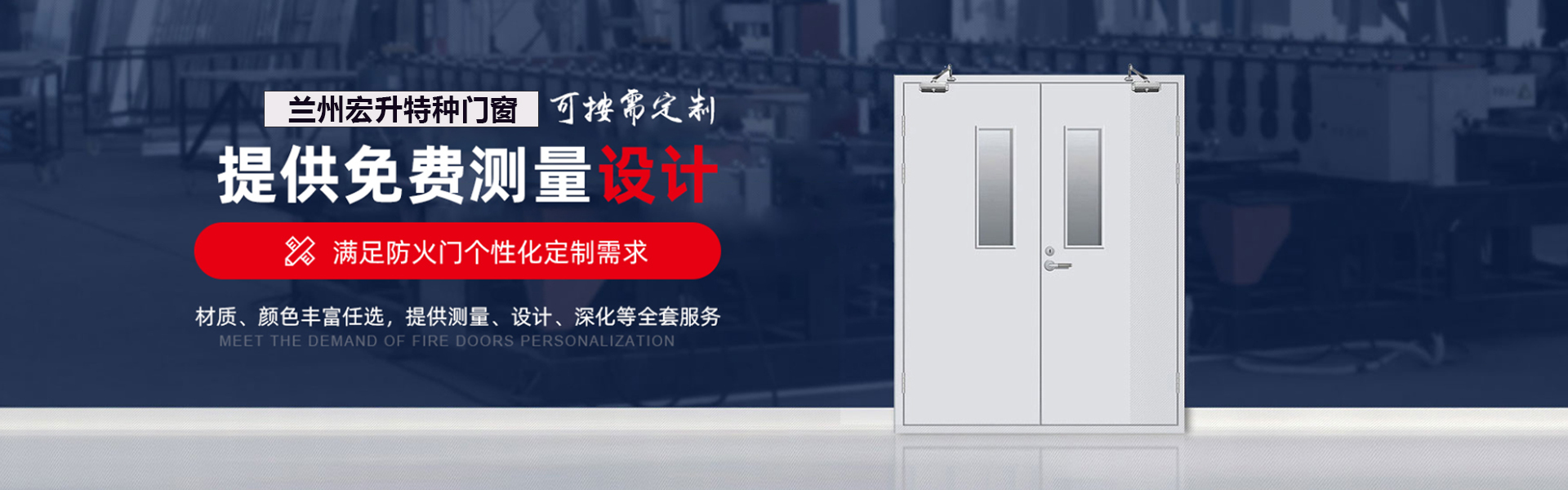 甘肃防火门厂家