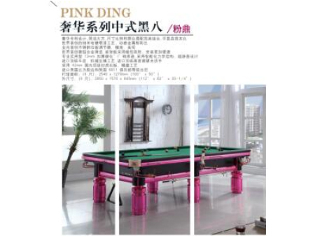 力欧金鼎中式台球桌